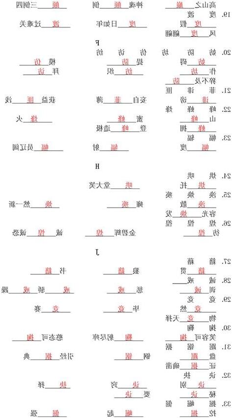 曦 同音字